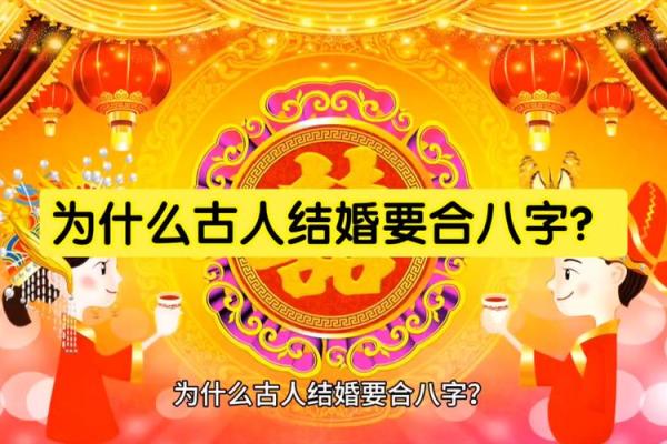 倩女合八字
