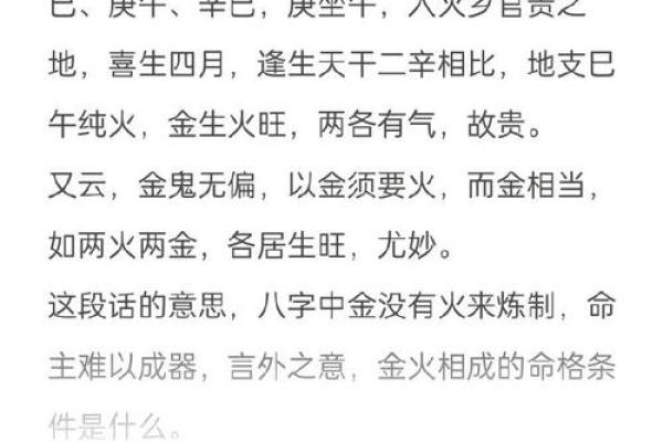 八字金多怎么样：会富有吗：避讳哪些