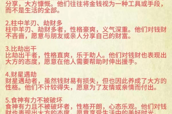 八字金多怎么样：会富有吗：避讳哪些