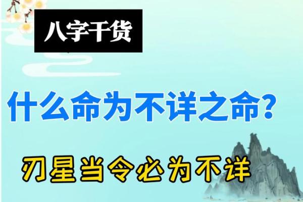 八字360