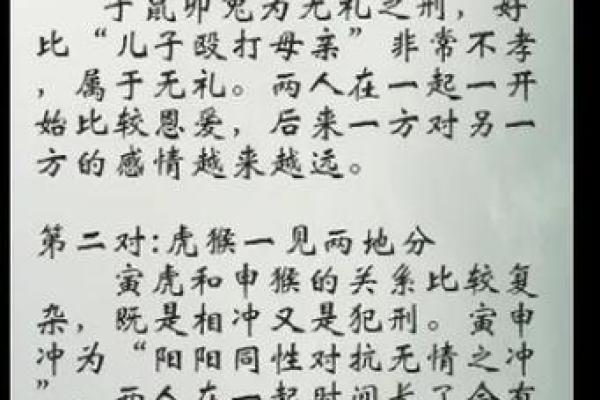 八字360