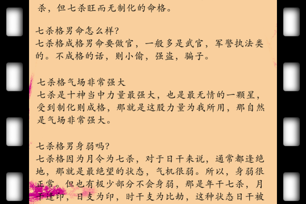 八字测算哪些人不适合合伙创业