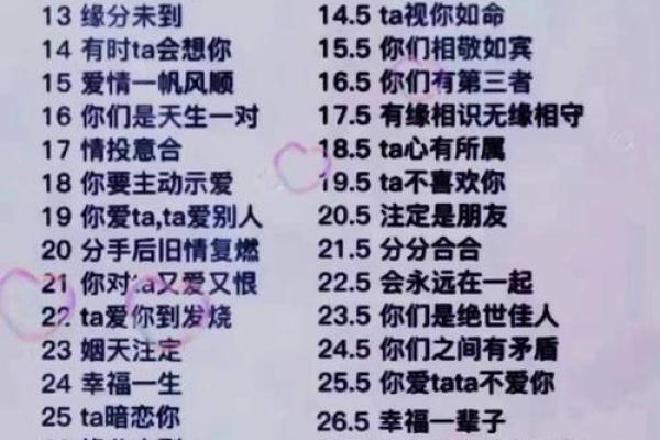 测试姓名配对素材库下载 测出姓名配对？
