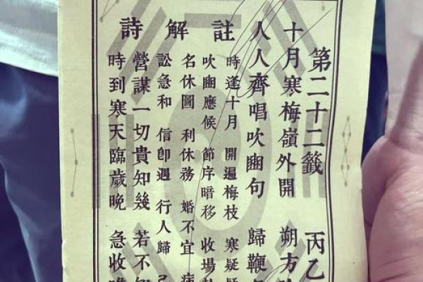 观音灵签二十六签姻缘