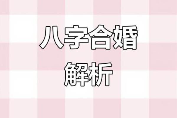 八字免费测试复合婚姻 八字看复合运势？