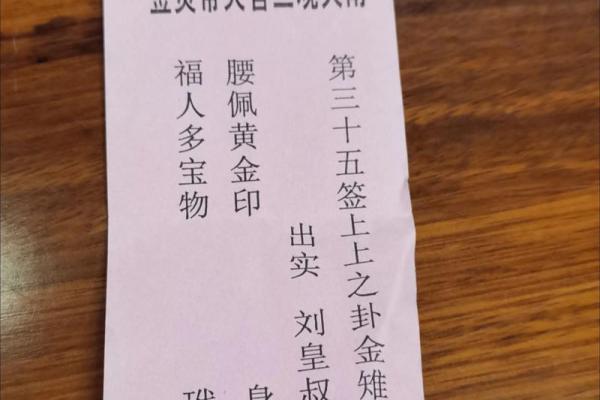 第五十一签关帝灵签