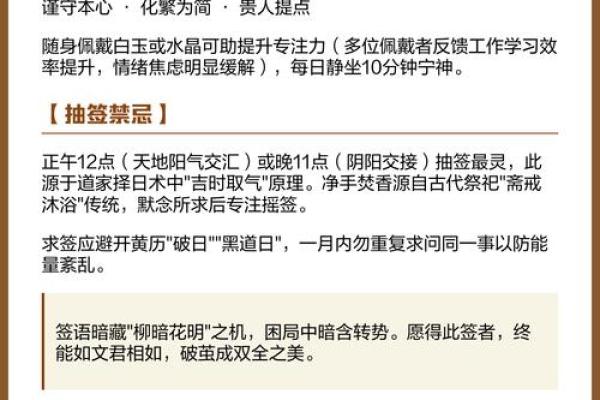 观音灵签各宫详解