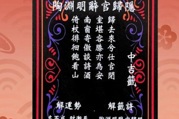 黄大仙灵签59解签