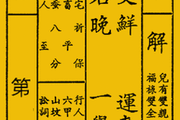 月老灵签签文详解第四十三签：援勤之桃