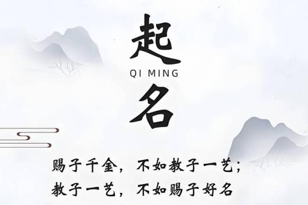 八字喜用神为金水的名字
