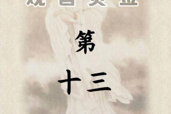 慈大悲观音灵签