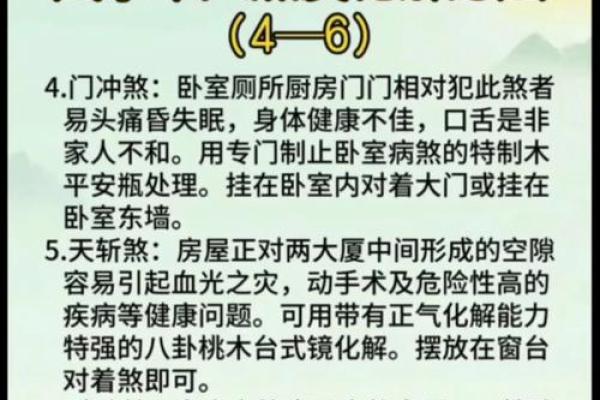 根据八字看阳宅吉凶论