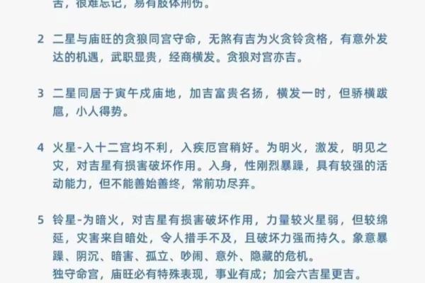 命理八字挨打