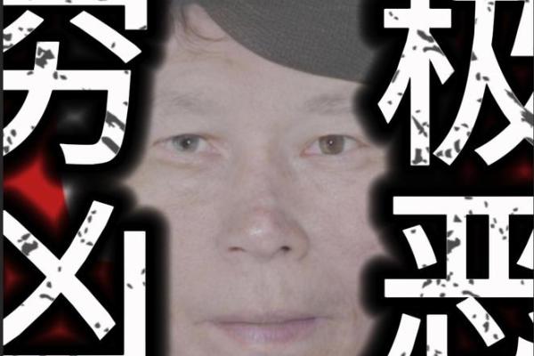 八字看穷凶极恶的人,八字算穷富