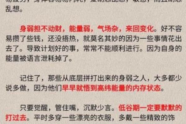 特殊格局八字