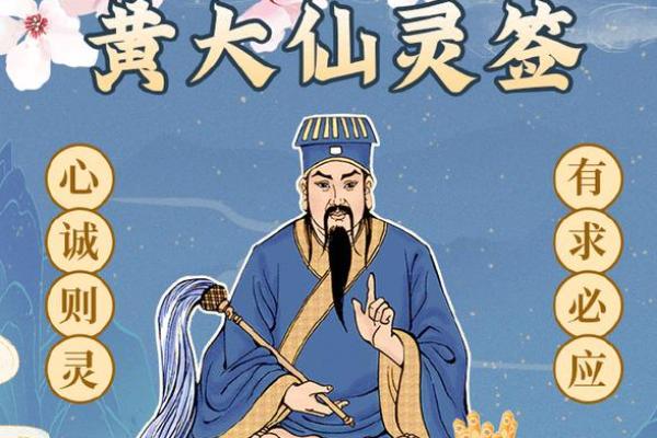 黄大仙灵签83问考试