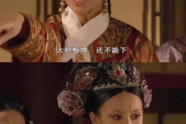 甄嬛传小测试,测你是甄嬛传中的谁