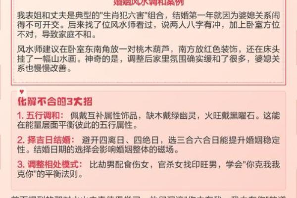 八字合婚究竟准不准确呢