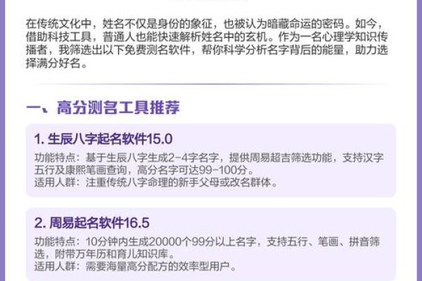 起名打分测试
