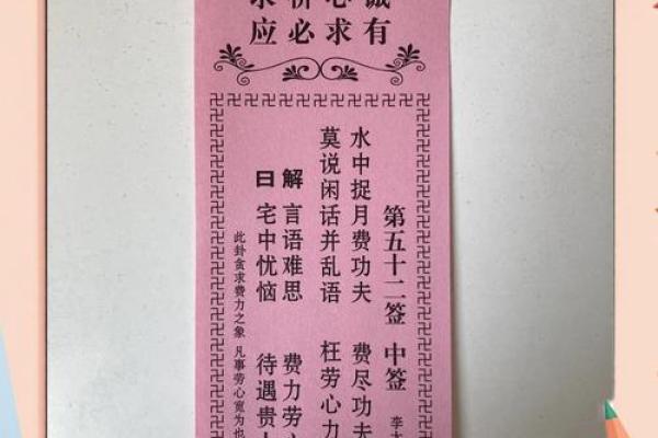 月老姻缘签53签解签 月老灵签姻缘签51签白话解签？