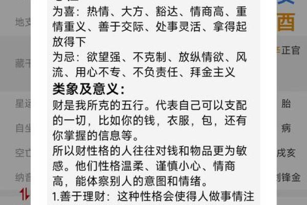 免费算八字格局