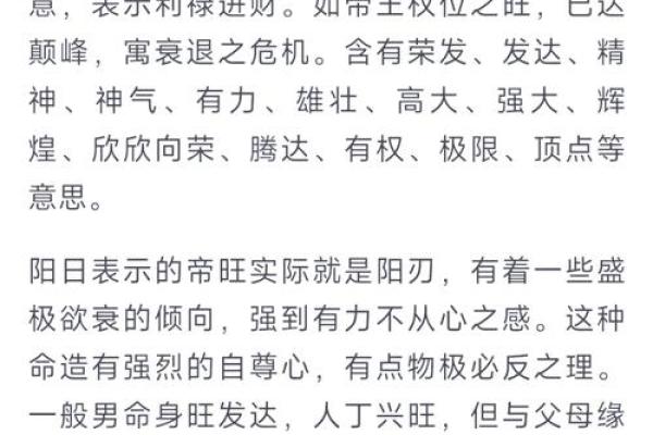 无婚八字女命