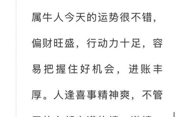 如何改善八字水旺，提高运势？
