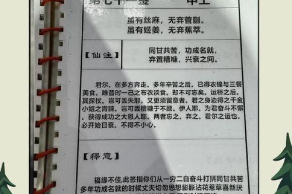 月老绑定姻缘的生肖 月老姻缘抽签解签？