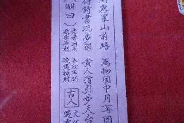 观音灵签87签找工作