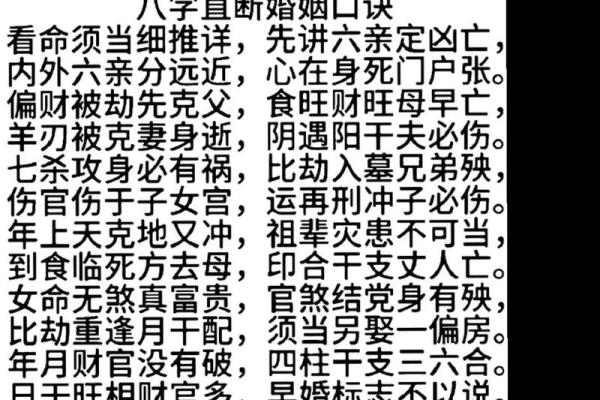 八字哪个准