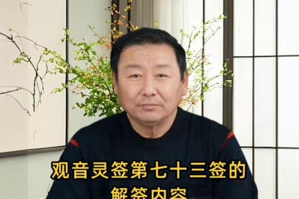 观音灵签第三十九解签