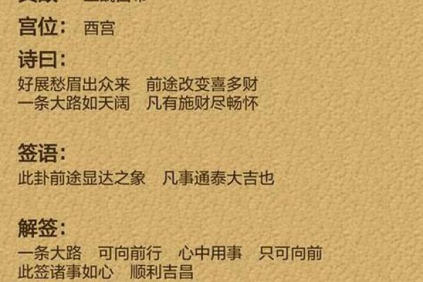 虚空藏菩萨灵签第九签