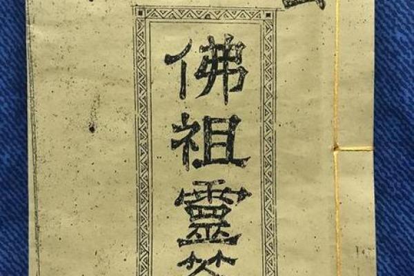 佛祖灵签第三签详解：孟日红寻夫