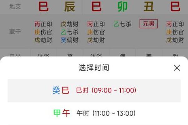 八字福报，解析好命格，预知未来，免费测算