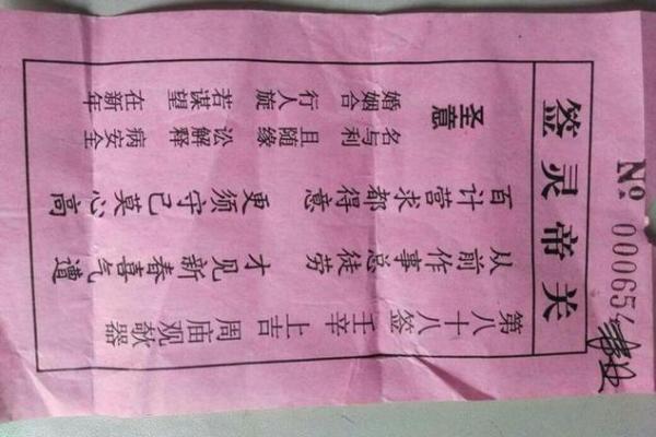 花开二度灵签