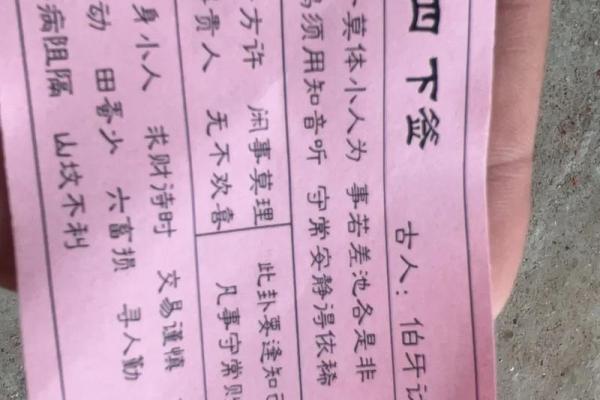 灵签三十六签