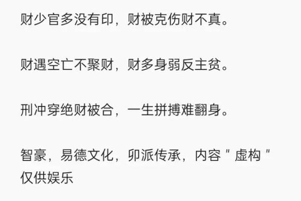 八字经验