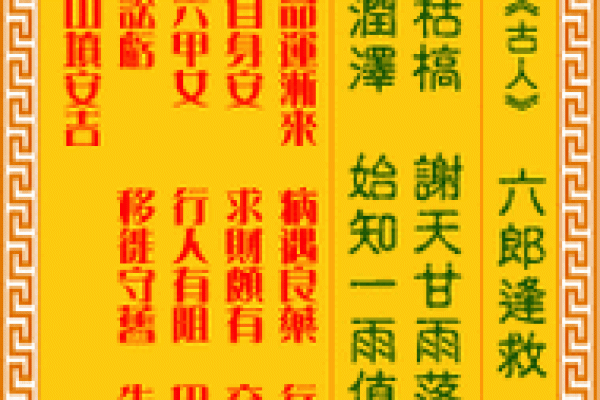 观音灵签二十二解签求财