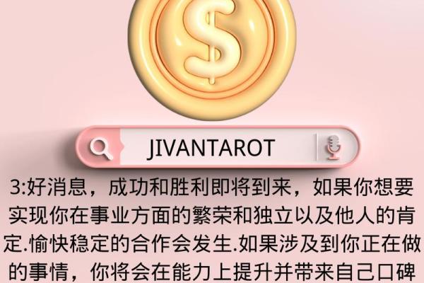 塔罗测试：最近工作方面有什么好消息？