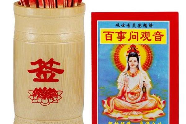 抽观音鉴