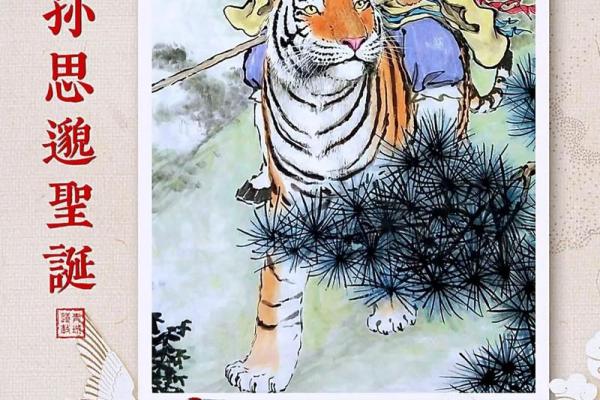 药王孙真人灵签36签