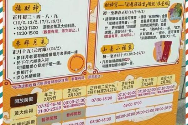 黄大仙灵签52签详解