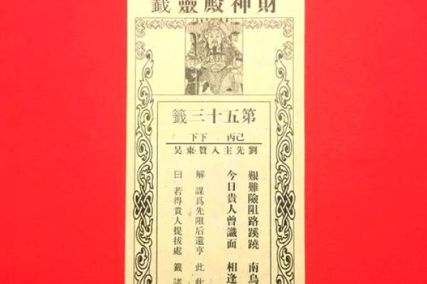吕祖灵签抽签65