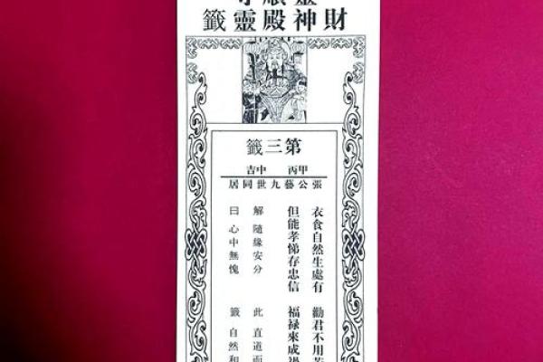 北帝庙灵签第15