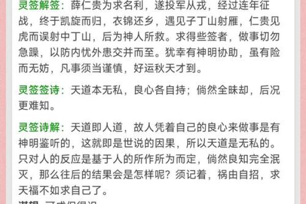 吕祖灵签45签解签详解