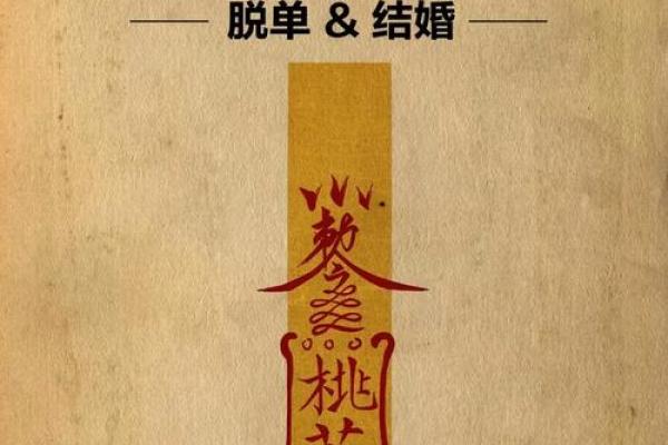 月老婚姻灵签32签详解