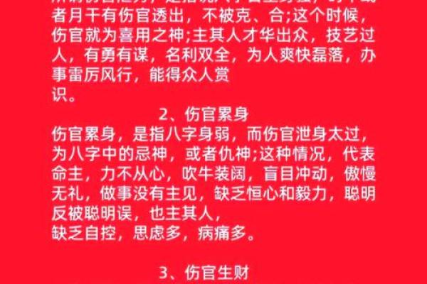 详解天生好命的八字格局 天生好命的八字格局详解