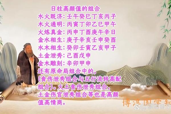 瑾八字喜土