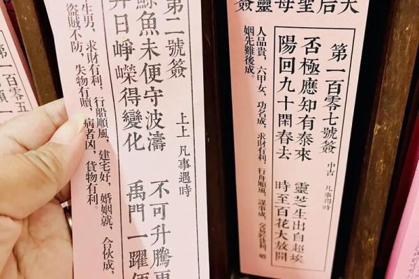 求解黄大仙灵签十號號签