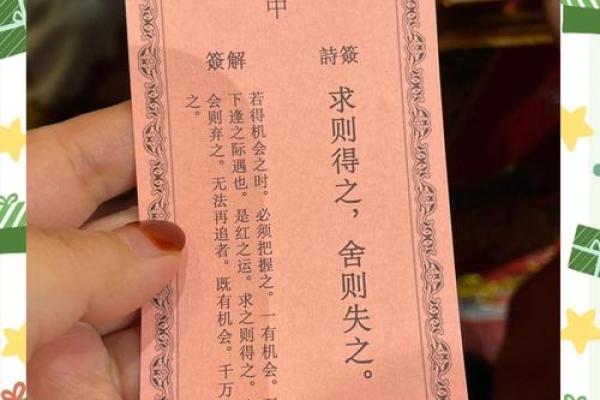 吕祖灵签31签解签 吕祖灵签31签解签